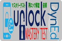 DE Unlock MT