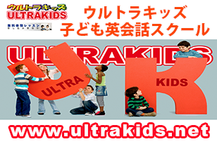 ULTRAKIDS School Homepage Link