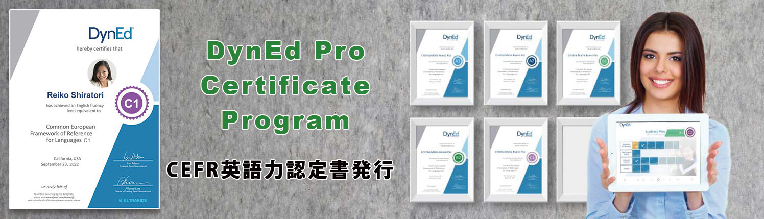 DynEd Certificate Program Billboard
