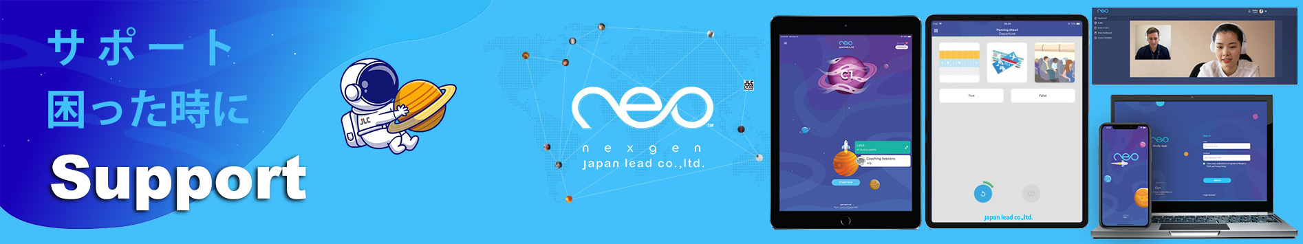 neo FAQ&Support Billboard