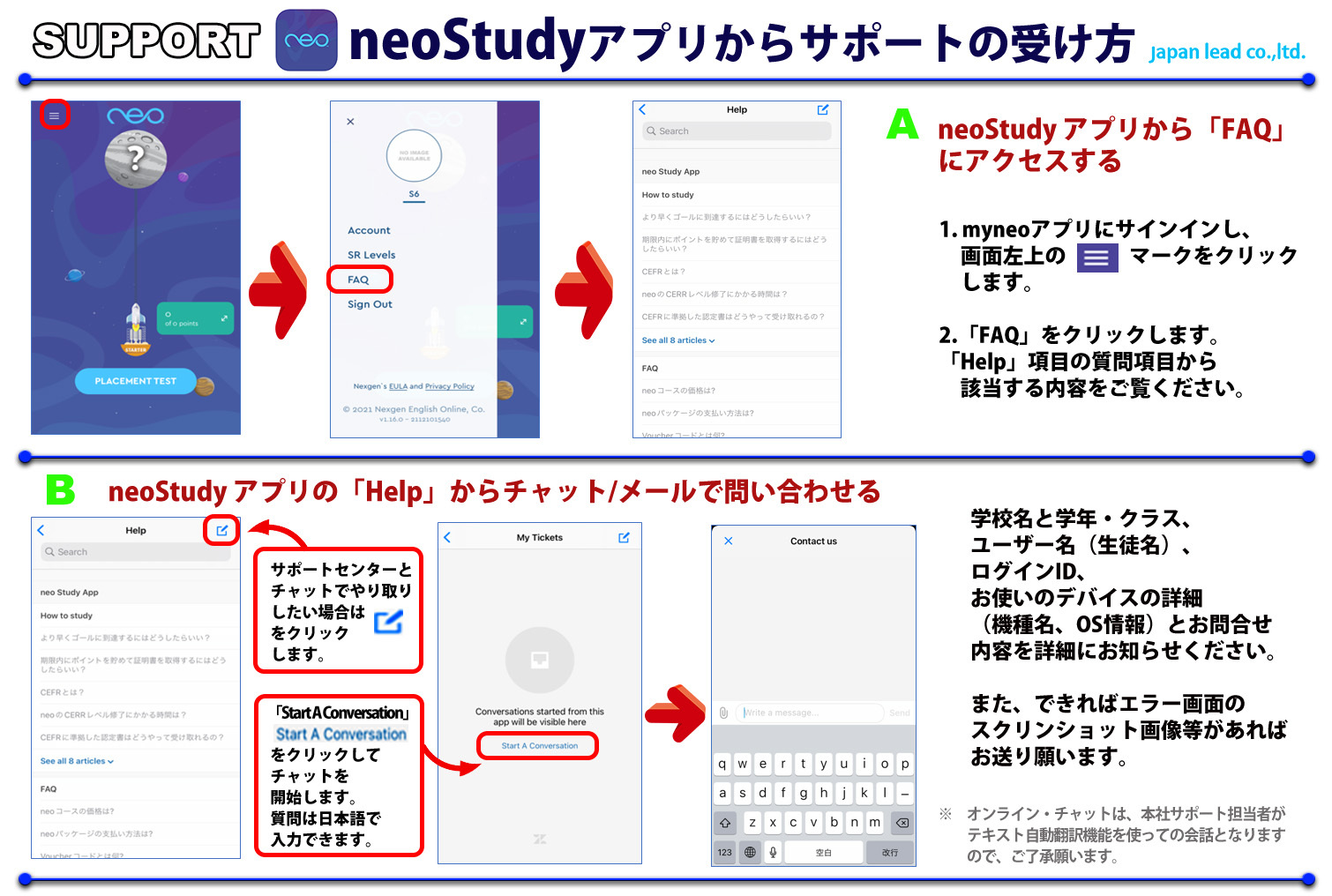 neo FAQ&Support 003